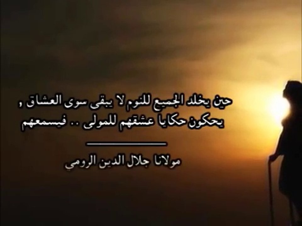 نفائس مولانا جلال الدين الرومي‬