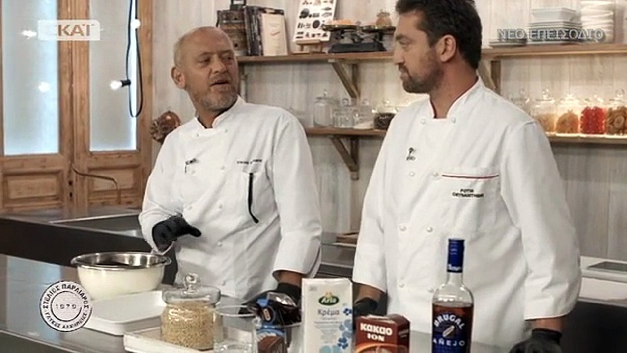 ΓΛΥΚΕΣ ΑΛΧΗΜΕΙΕΣ S03E04