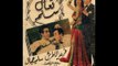 أغنية خدي قلبي للموسيقار فريد الاطرش مزينة بصور نادرة