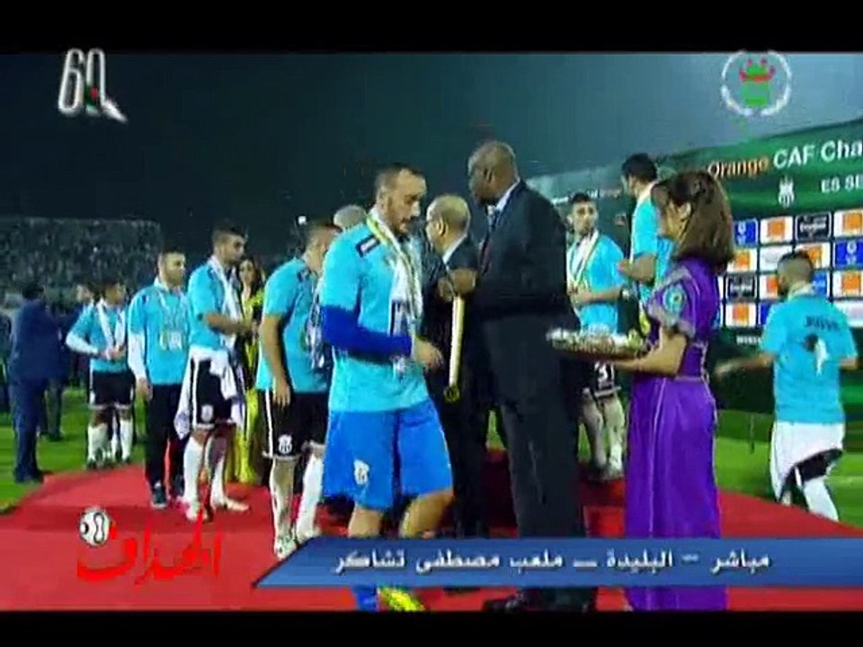 حفل تسليم كأس رابطة أبطال افريقيا
