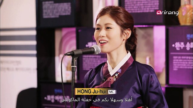 Makgeolli Rice Wine (Arabic) Ep01 Makgeolli, a spirit that helps the health