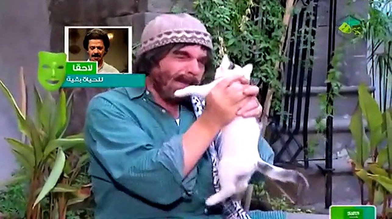 مسلسل عشنا و شفنا الحلقة 5