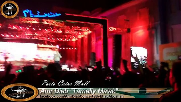 Amr Diab Tamally Ma'ak - Porto Cairo Mall