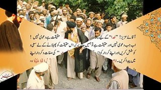 Shaheed Hussaini Message