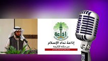 مداخلة هاتفية أ_ إبراهيم حافظ على إذاعة نداء الإسلام حول آخر أخبار الروهنجيا_مساء الخميس 6 -1-1436هـ