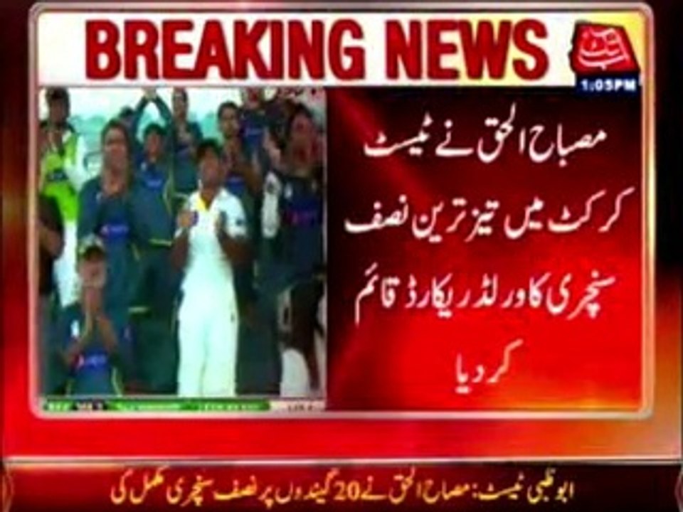 Misbah ul Haq scores fastest half-century in Test cricket