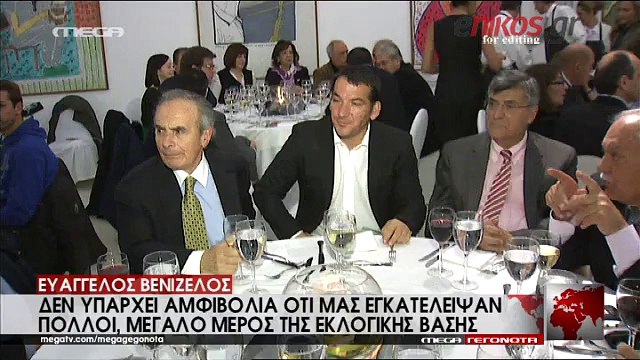 Ευάγγελος Βενιζέλος