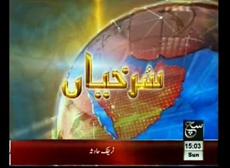 News Bulletin 03pm November 02, 2014