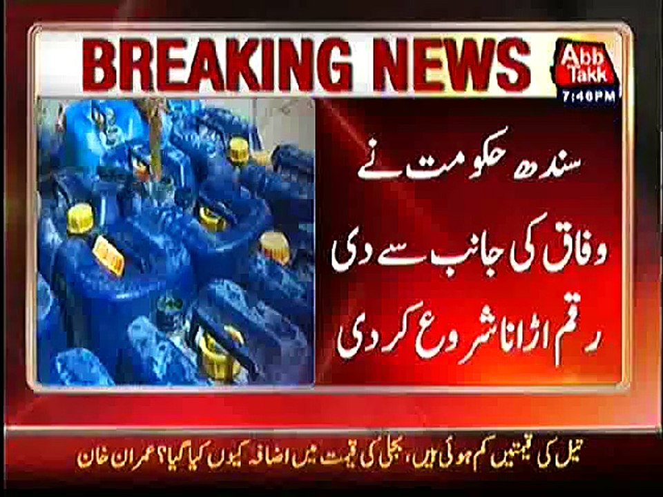 sindh govt issue