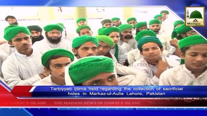 News Clip - 09 Oct - Tabiyati Ijtima Held About Sacrifacial Hides In Markaz-ul-Auliya Lahore Pakistan (1)