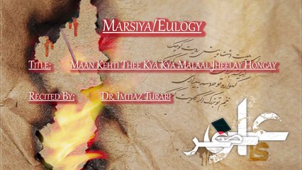 Maan Kehti Thee Kya Kya Malal