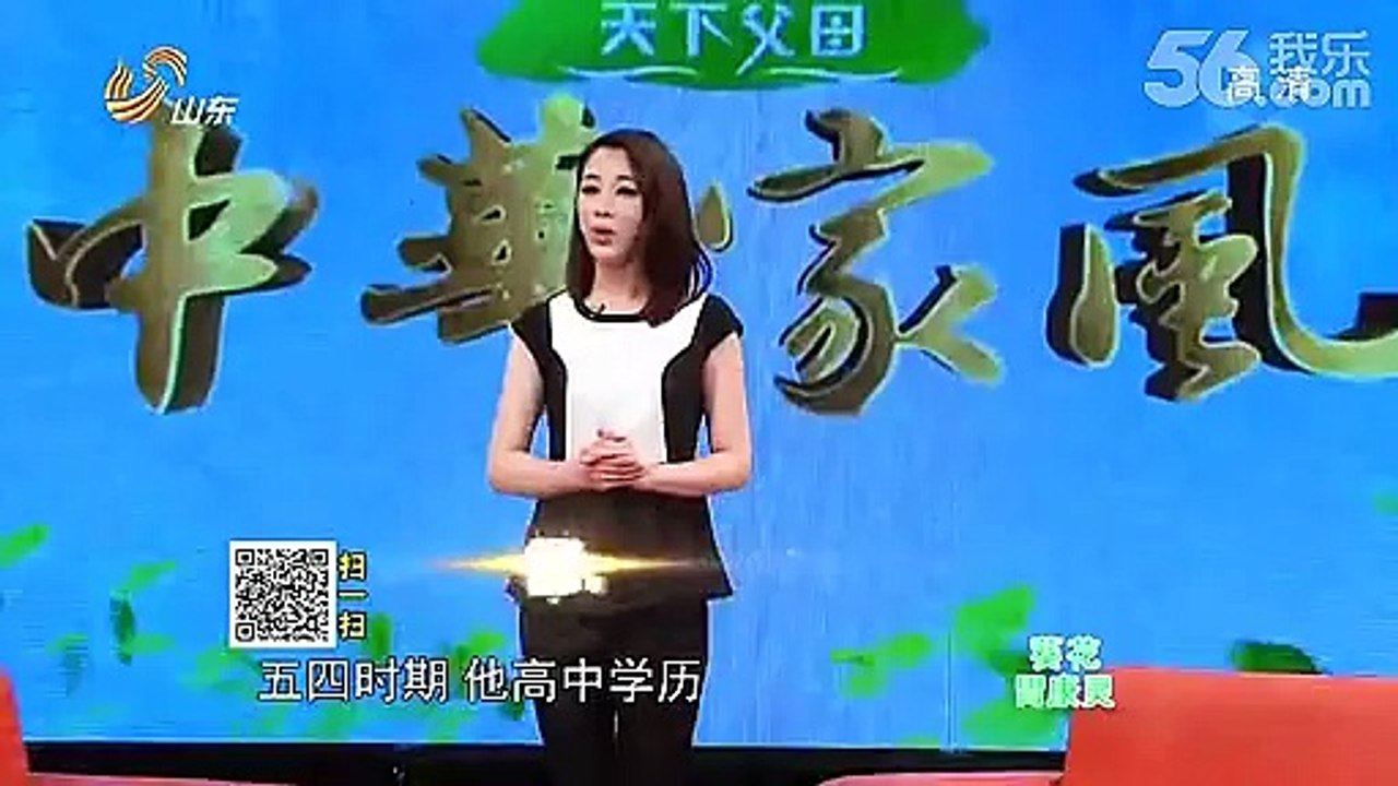 天下父母 我的父亲梁漱溟 20141102