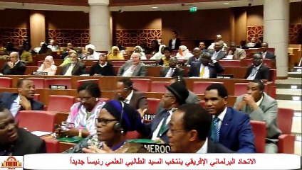 الاتحاد البرلماني الإفريقي ينتخب السيد الطالبي العلمي رئيساً جديداً