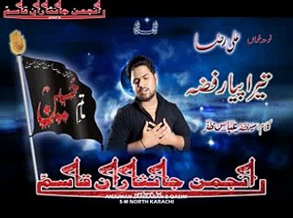 4. Tara payar Fiza s.a  Ali Raza nohay Vol: 2014/15 Anjuman Janisaran-e-Qasim