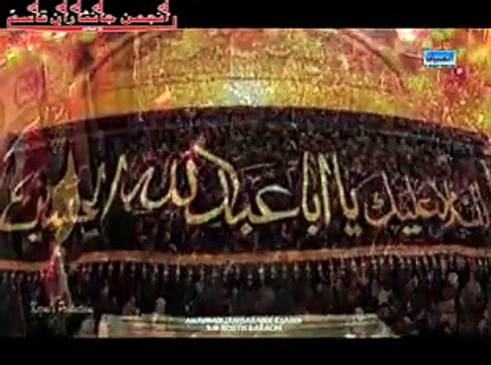 1. Har dam Hussain a.s Ali Raza nohay Vol: 2014/15 Anjuman Janisaran-e-Qasim