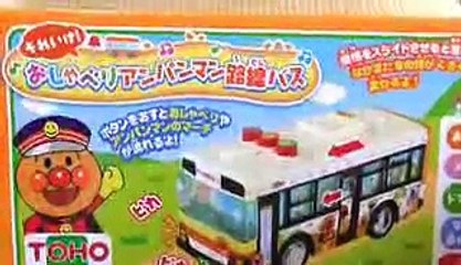 アンパンマン おもちゃ おしゃべり路線バス
