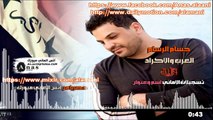 حسام الرسام العرب والاكراد 2014 من انس العاني