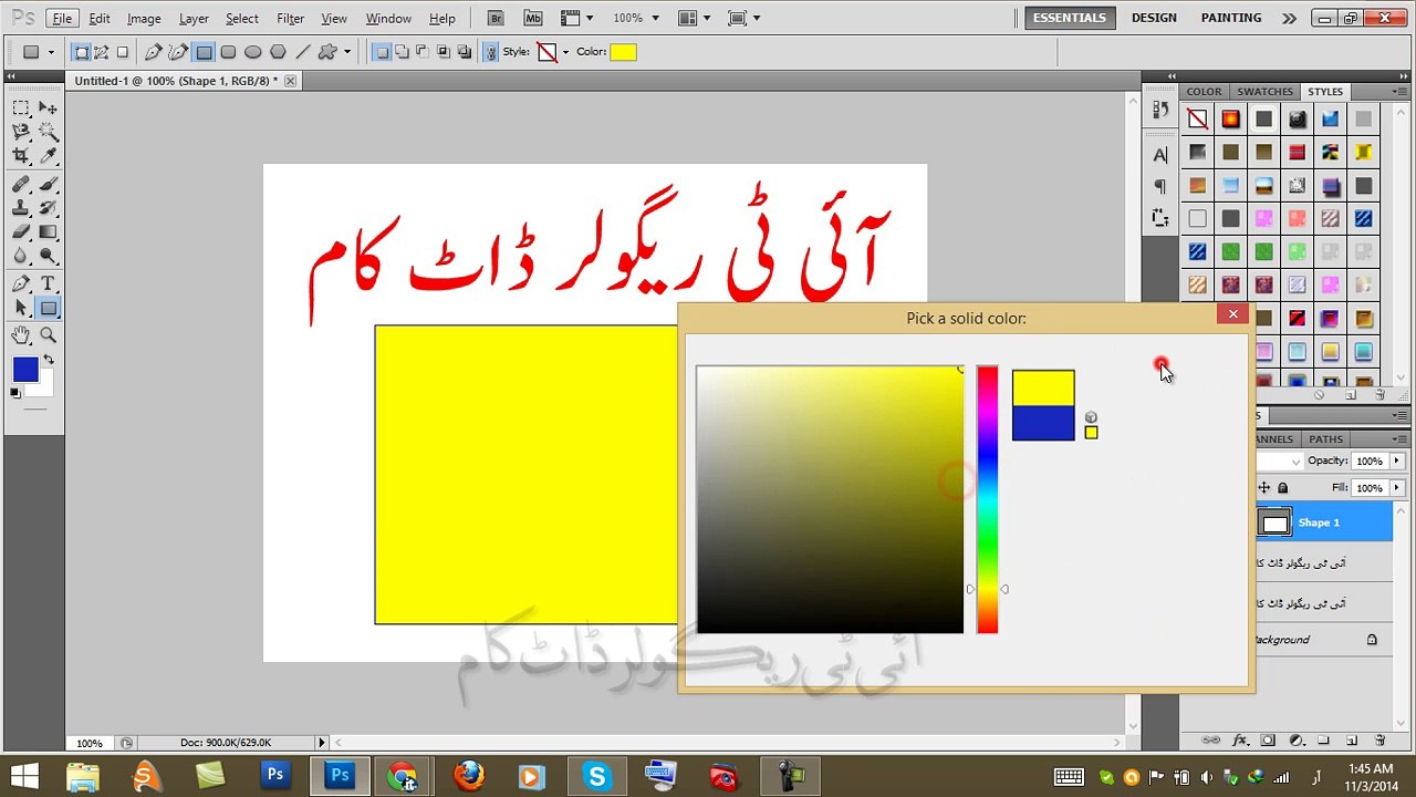 Adobe Photoshop cs5 Middle East Version Urdu & Hindi PART 08