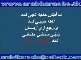 ahh w noss - nancy agram  - karaoke