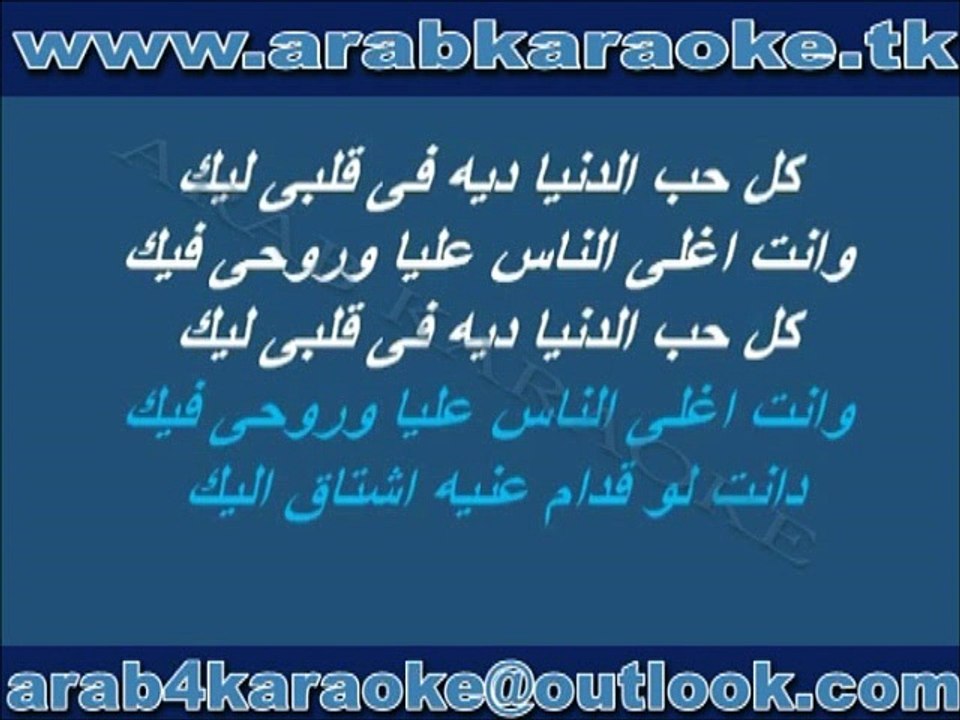 ala baly - shareen - karaoke