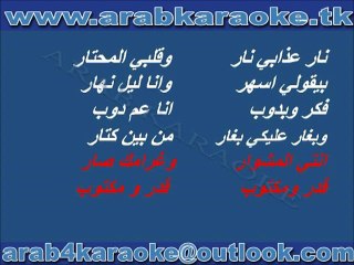 ana am faker - ahmed el sharef - karaoke
