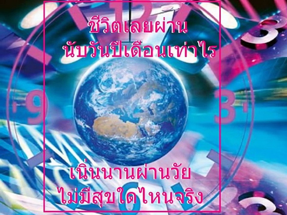 กาลเวลา