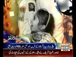 Waqtnews Headlines 09:00 AM 03 November 2014