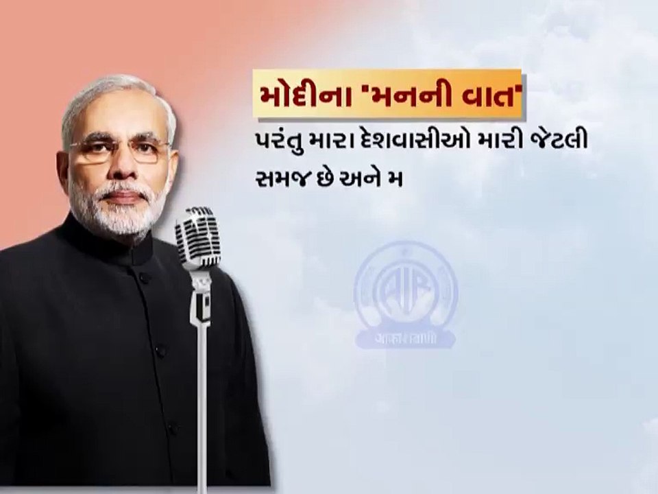 narendra modi on black money 1