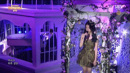 Yoon Hyun Sang & IU - When Would It Be (Nov 2, 2014)