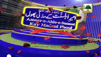 Ameer e Ahlesunnat Kay Madani Phool - Ep 54