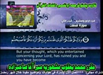 41 SURT HAM MEEM JUZ 2  PASHTO  TARJUMA  AWAZ  MUHAMMAD  YAQUB  MASHHUR  PA  MIR  AGGHA  SAHIBZADA