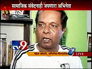 Download Video: RIP Sadashiv Amrapurkar, Marathi Actors Reaction-TV9