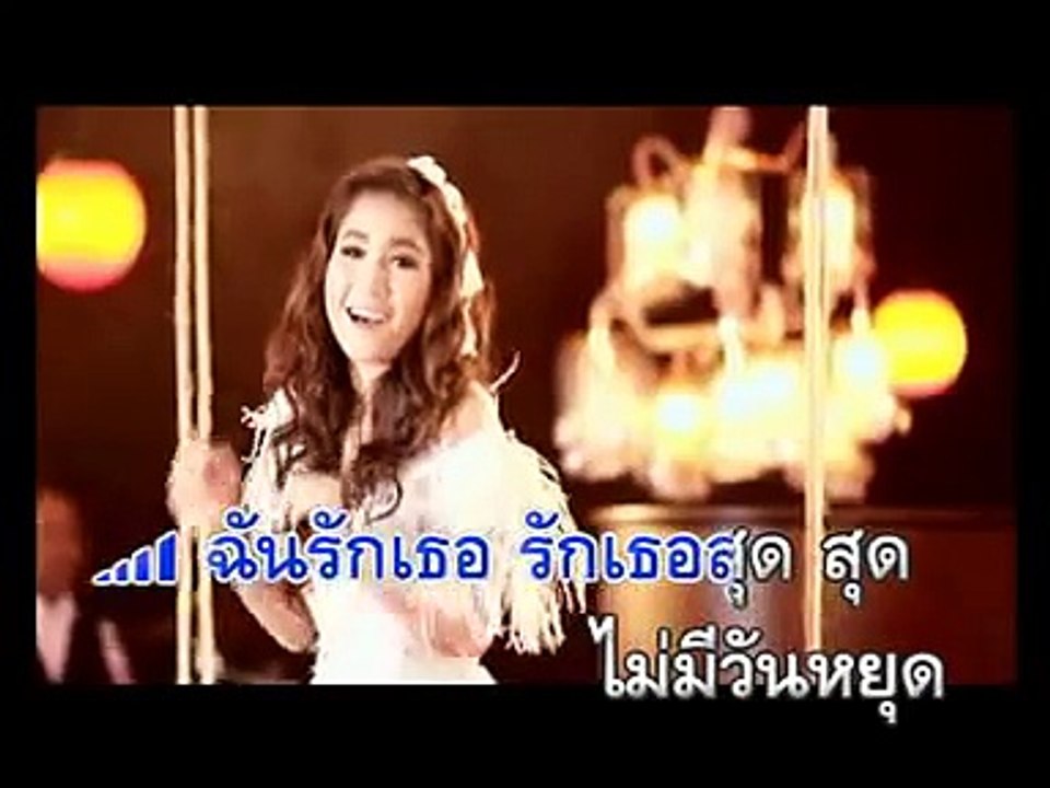 รักเธอทุก พ.ศ.