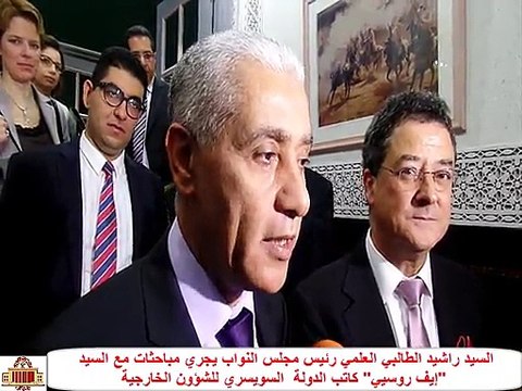 السيد راشيد الطالبي العلمي رئيس مجلس النواب يجري مباحثات مع السيد إيف روسيي كاتب الدولة السويسري للشؤون الخارجية