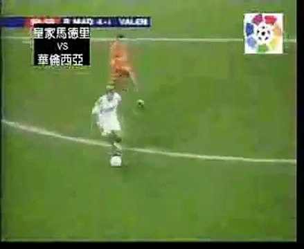 Plus belle passe de Zidane