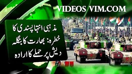India Creating PlanS For Attacking On Bangladesh-Videosvim.com