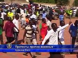 В Буркина-Фасо протесты против военного переворота