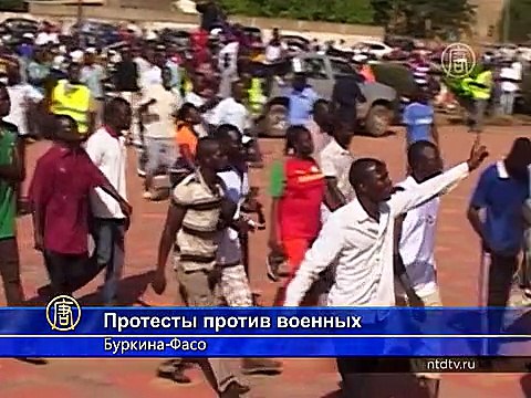 В Буркина-Фасо протесты против военного переворота