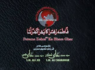 Nadeem Sarwar - Fatima Zahra Ka Bhara Ghar
