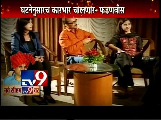 RSS Political Interference will increased?-TV9