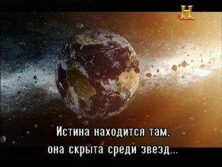 Вселенная S08E02. Пирамиды