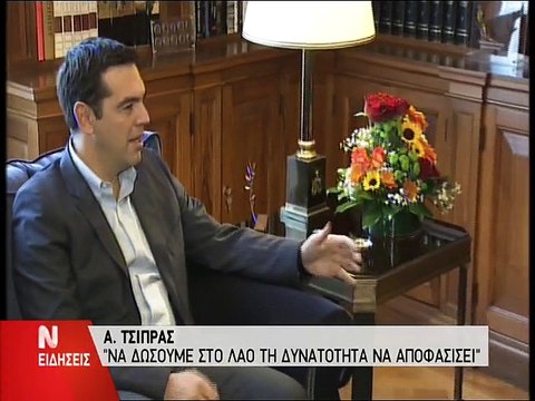 Συνάντηση Παπούλια-Τσίπρα