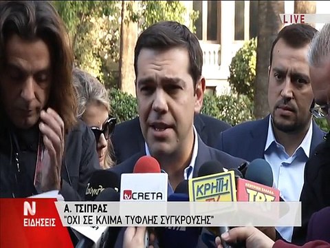 Τσίπρας: Συμβούλιο πολιτικών αρχηγών για ημερομηνία εκλογών