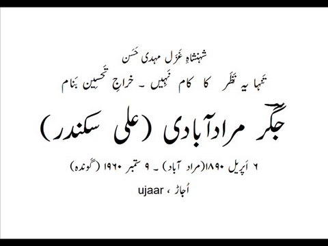 Mehdi Hassan sings Jigar Muradabadi