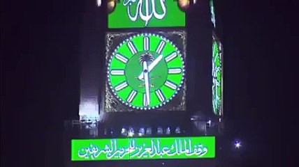 Azaan Makkah Mukarmah