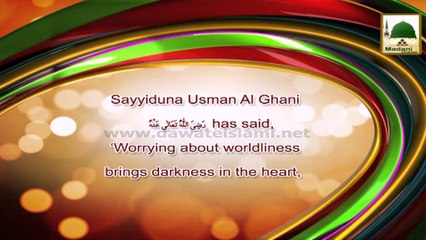Madani Channel ID (04) - Blessings Of Usman-e-Ghani