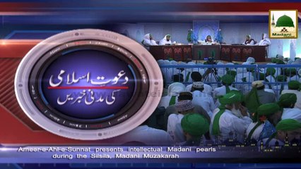 News Clip - 12 Oct - Headlines (1)