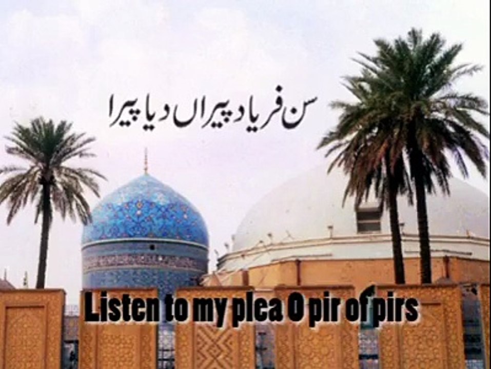 Abyat-e- Bahoo
