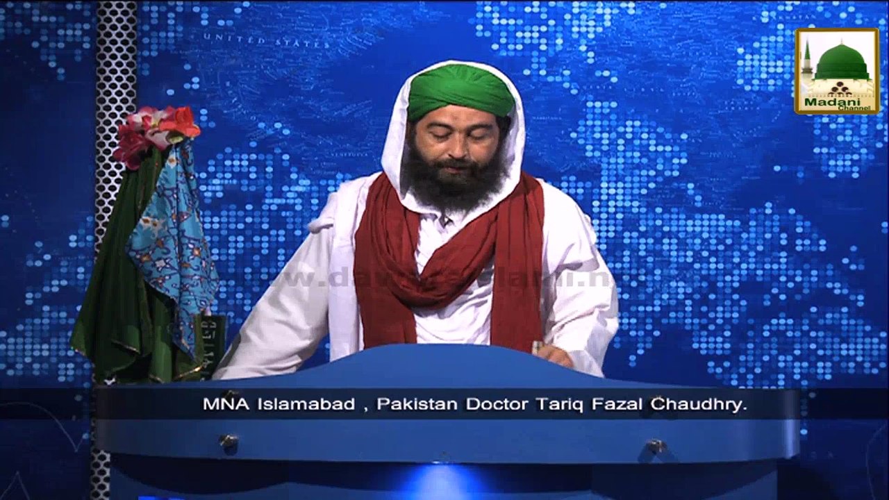 News Clip - 12 Oct - MNA Doctor Tariq Fazal Chaudhry Islamabad Pakistan Kay Tassurat (1)