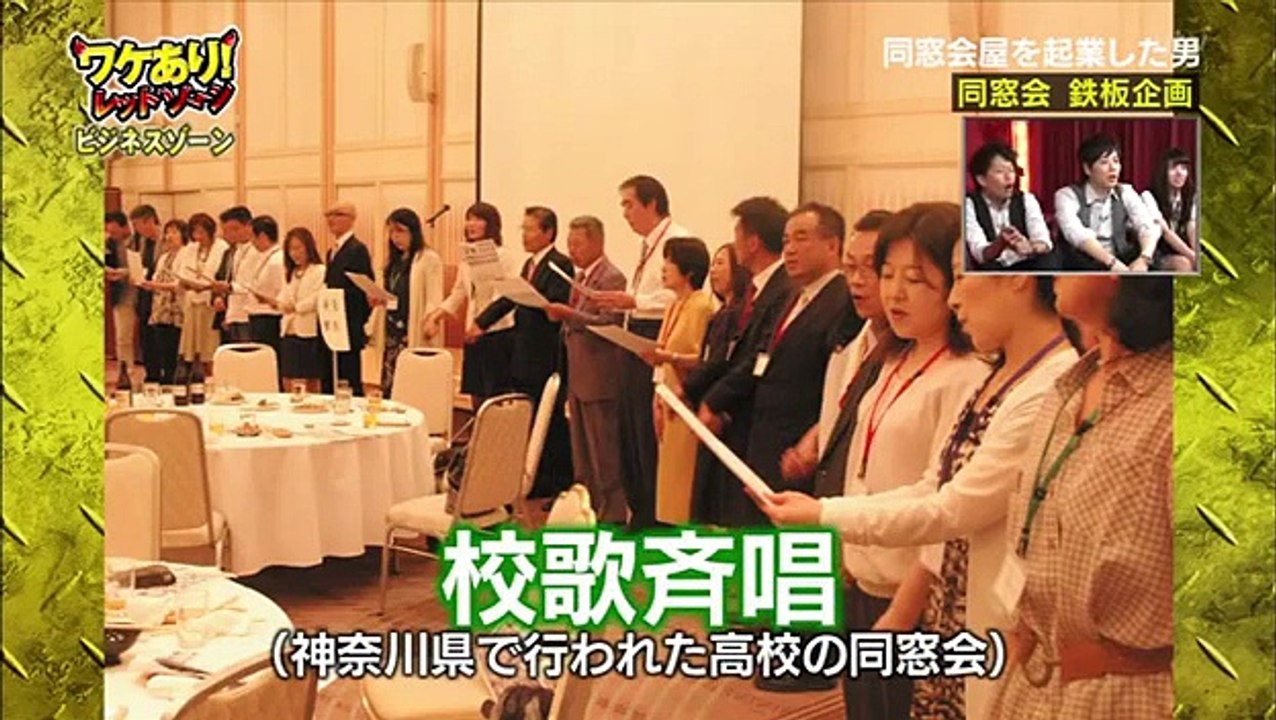 ワケあり！レッドゾーン